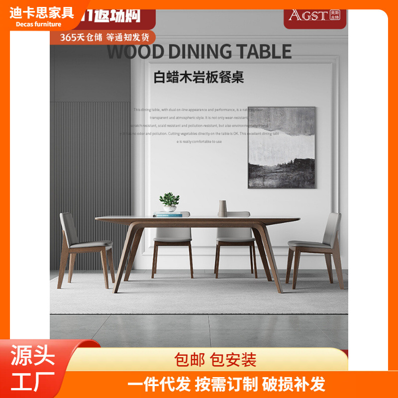 Solid Wood Rock Board Dining Table Modern Simple Imported Ash Solid Wood Legs Rectangular Light White Rock Board Dining Table and Chair