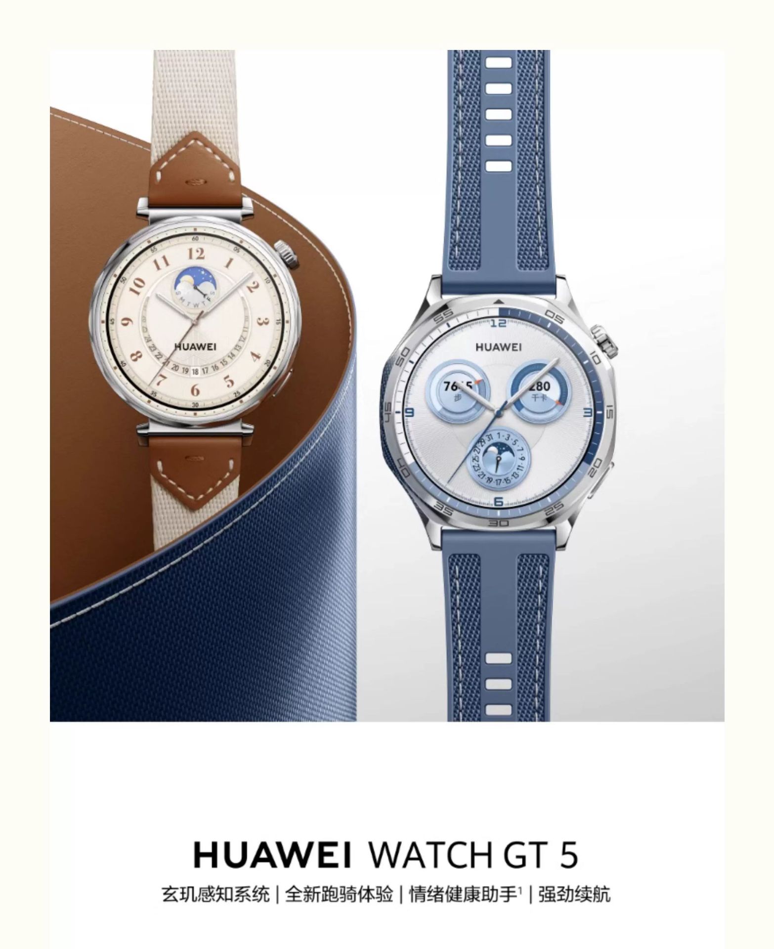 Huawei WATCH GT 5 smartwatch with ultra-long battery life, versatile dial, sports and health Bluetooth watch full figure