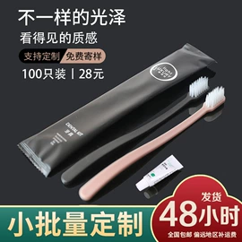 一次性拖鞋;一次性洗沐漱;一次性牙刷