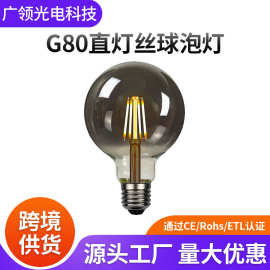 G80直灯丝led球泡灯 电镀烟灰色复古吊灯2W/4W/6W爱迪生LED餐厅灯