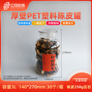 3L�FƤʯ�����셢�ܷ��͸���ܷ���b�� ͸��PET�����Ƥ����ƿ