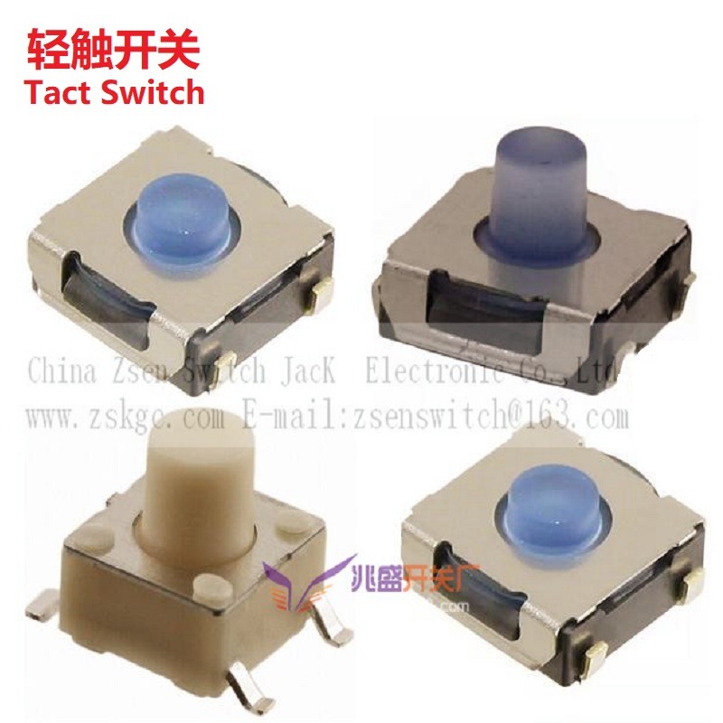 按键开关包脚贴片/防水按键开关包脚U型脚/贴片防水复位开关