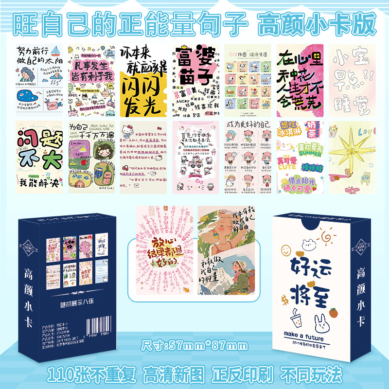 55 high-quality cards with positive sentences for yourself/box
