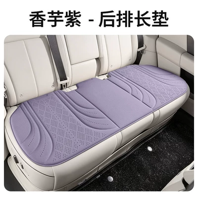 2026 New Car Seat: Universal seat cover - taro-purple-three-person-cushion1-general