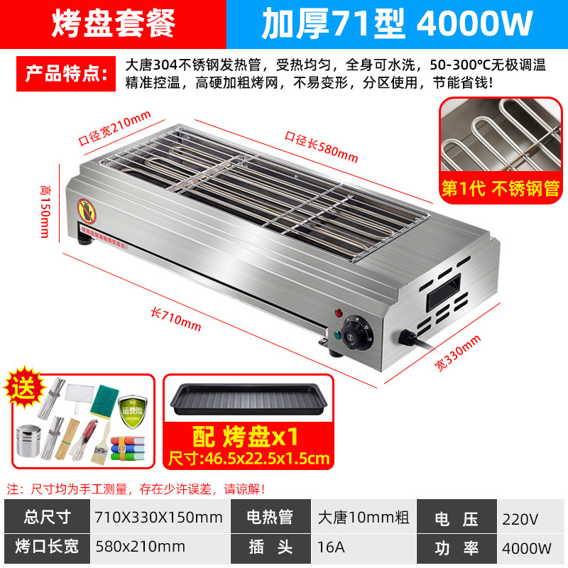 電気バーベキューグリル家庭用バーベキューグリル無煙屋内グリルラム串牡蠣グルテン屋外電気グリル商業用|undefined