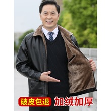 爸爸皮衣加绒加厚中年男士秋冬装外套冬季新款中老年人爷爷皮夹克