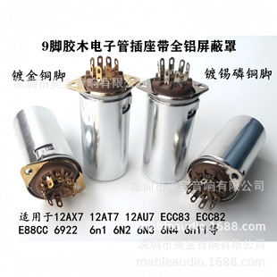 �zľ9�_��ӹ���GZS9-F2-D-55�������ִ��ﺸ����12AX7 6N1 6N3