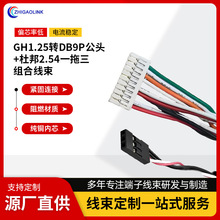 GH1.25�DDB9P���^�Ű�2.54һ�����B�Ӿ��B�Ӿ����Ӷ�о���ξ�����