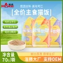 营养湿粮主食幼猫