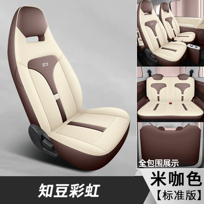 New Car Special Cartoon Cute Blue Powder Know Bean Rainbow Girl Full Leather Car Cushion for Four Seasons (Four Seasons Pad) - rice-color-standard-version-dyl-zhidou-rainbow