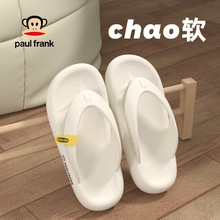 大嘴猴拖鞋女人字拖外穿踩屎感沙滩eva夹脚防滑夏季潮流男士拖鞋