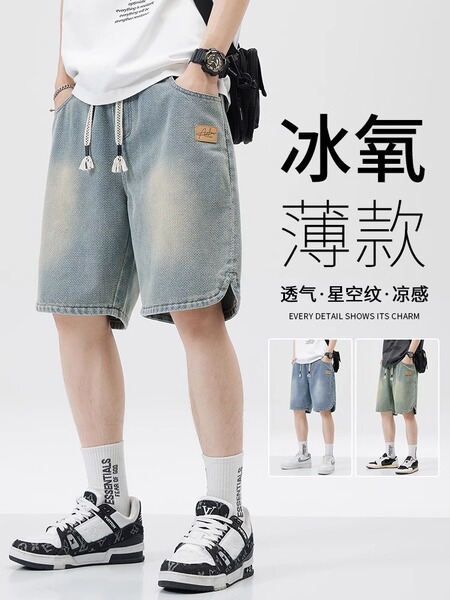 Men's summer thin trousers