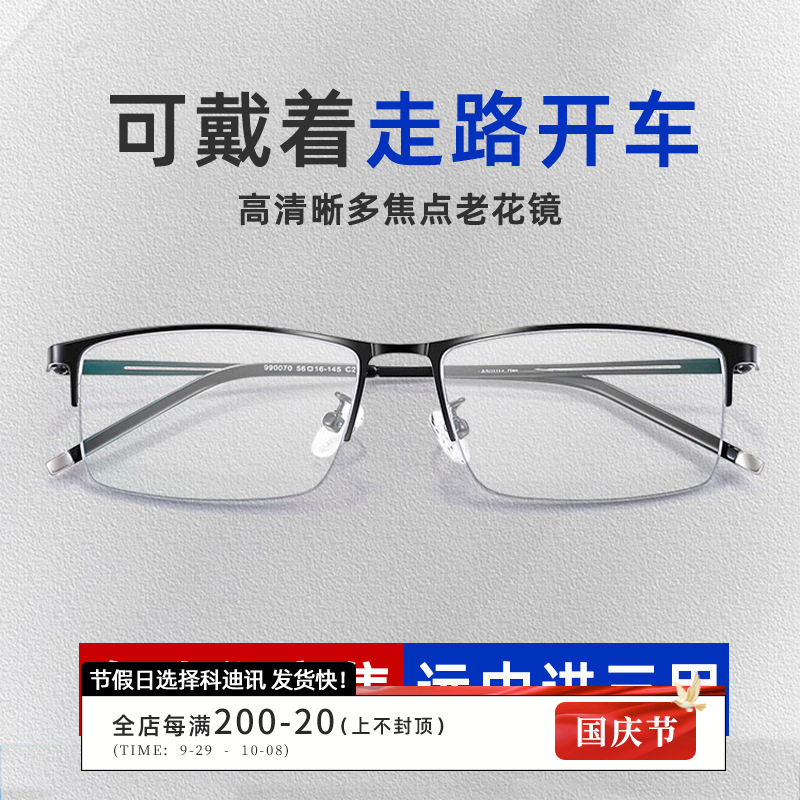 遠近両用高齢者向けハイエンドスマートズーム老眼鏡 990070 ビジネスメンズハーフフレーム老眼鏡 新しいスタイル|undefined