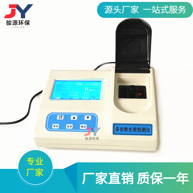 重鉻酸钾高温消解法COD快速测定仪，化工污水COD快速测定仪检测仪