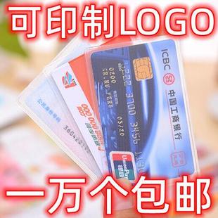 Card Set ID Card Set Bus Card Set Meal Card Bank Card Set Anti-magnetic Certificate Card Set Transparent Card Set