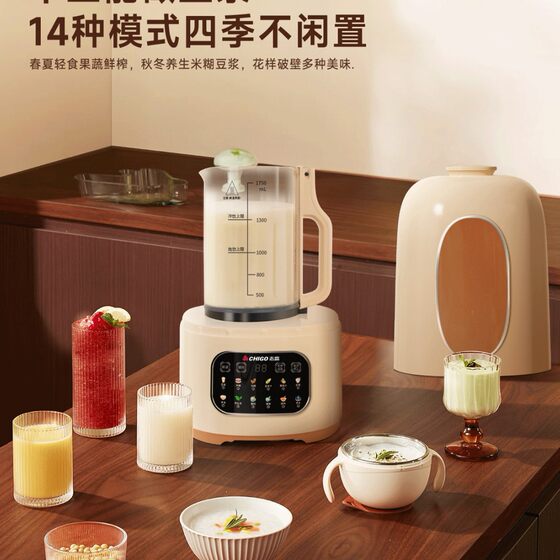 Chigo's new large-capacity multi-function light-tone wall-breaking machine, automatic filter-free health-preserving cooking machine, intelligent voice