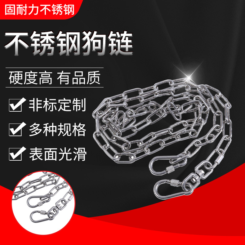 不锈钢狗链 起重链条加长无缝焊接狗绳 中大型犬狗链子