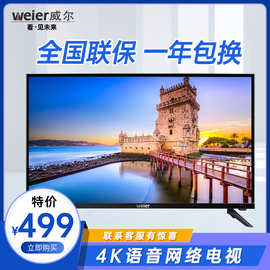 特价电视机32寸46寸55寸65寸4K液晶电视 WIFI智能网络平板电视机