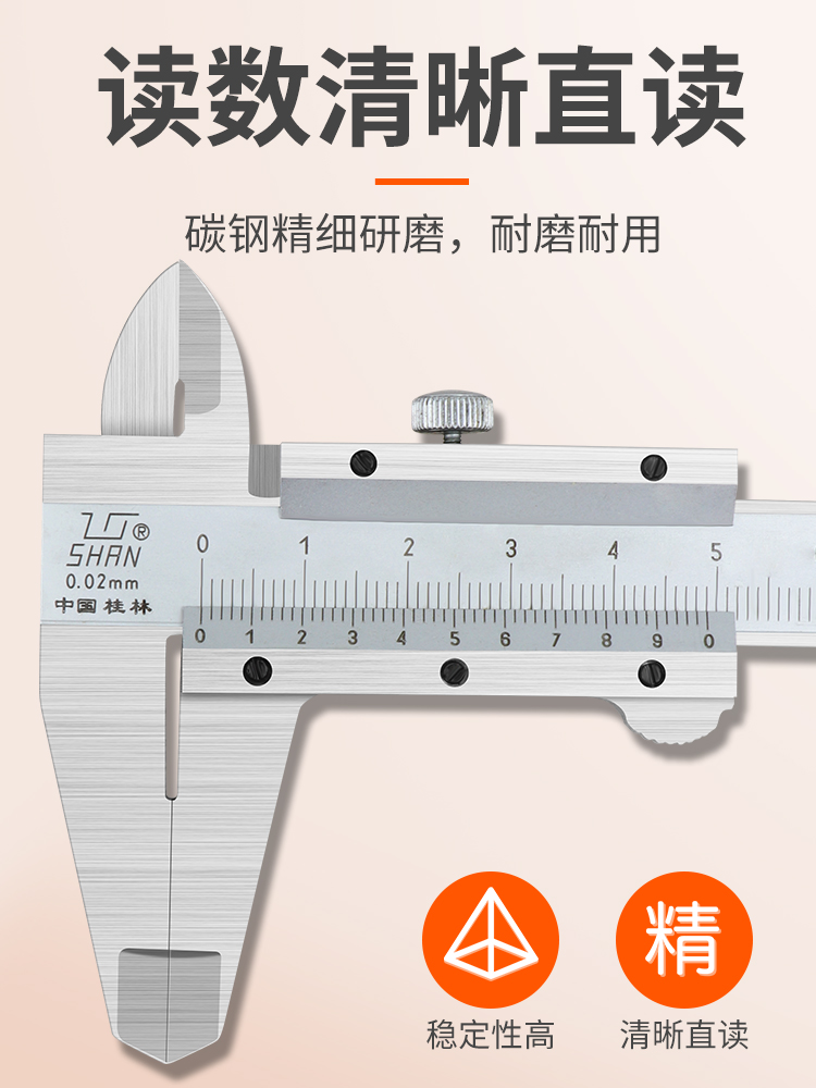 j8工业油标卡尺不锈钢迷你0300mm20桂林游标卡尺高精度其他g3