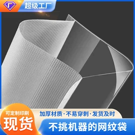 塑料食品袋;其他食品包装;封杯、包装膜