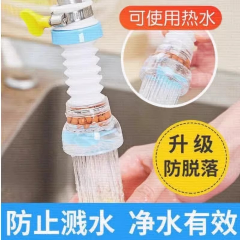 水龙头过滤器家用厨房可旋转自来水喷头洗菜防溅节水器带卡扣花洒|undefined