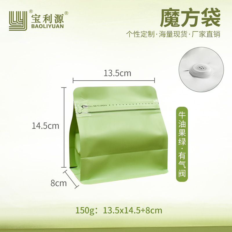 Bolsa de café Baoliyuan Bolsa de cubo de Rubik Válvula de escape Bolsa de embalaje de granos de café 16 bolsas de té de papel de aluminio engrosado de seda de grado alimenticio