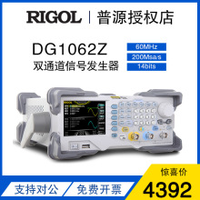 普源（RIGOL）60M2通道200M采样信号源DG1062Z函数任意波形发生器