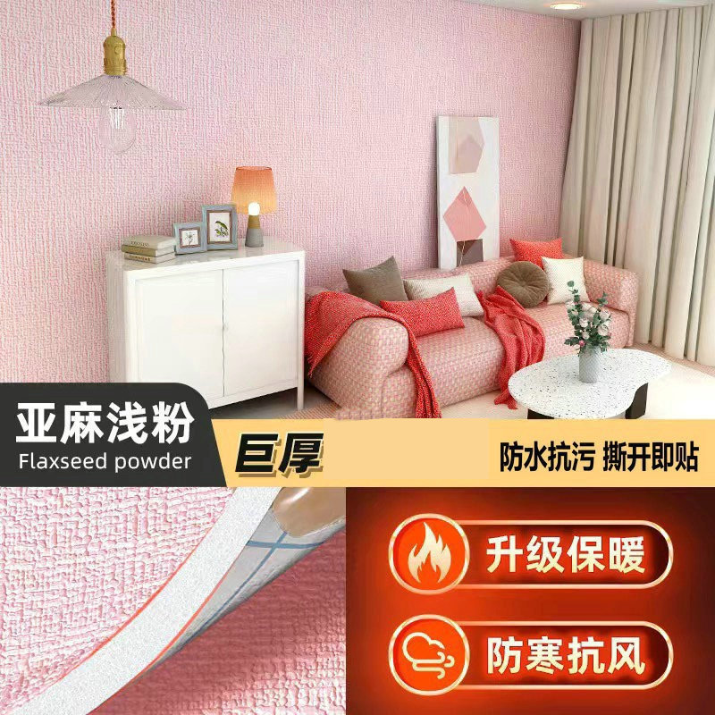 [linen pattern - light pink] huge thickness ≈ 4mm [anti-collision and warm]