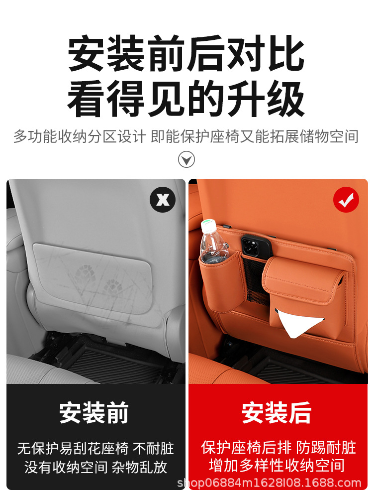 Suitable for the new M7 seat anti-kick pad rear seat back storage protective cover special modification accessories