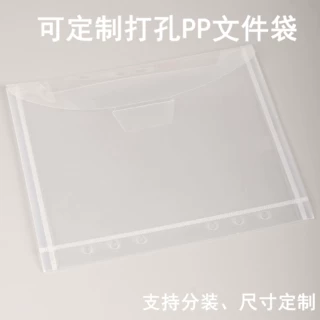 跨境6孔pp插口式透明a4文件袋定制a6收纳竖式活页袋模具收纳加厚