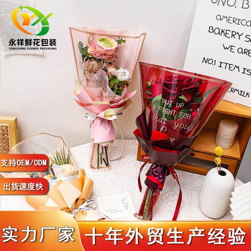 金边多支袋康乃馨单支套袋透明opp防水玫瑰单支袋鲜花包装材料