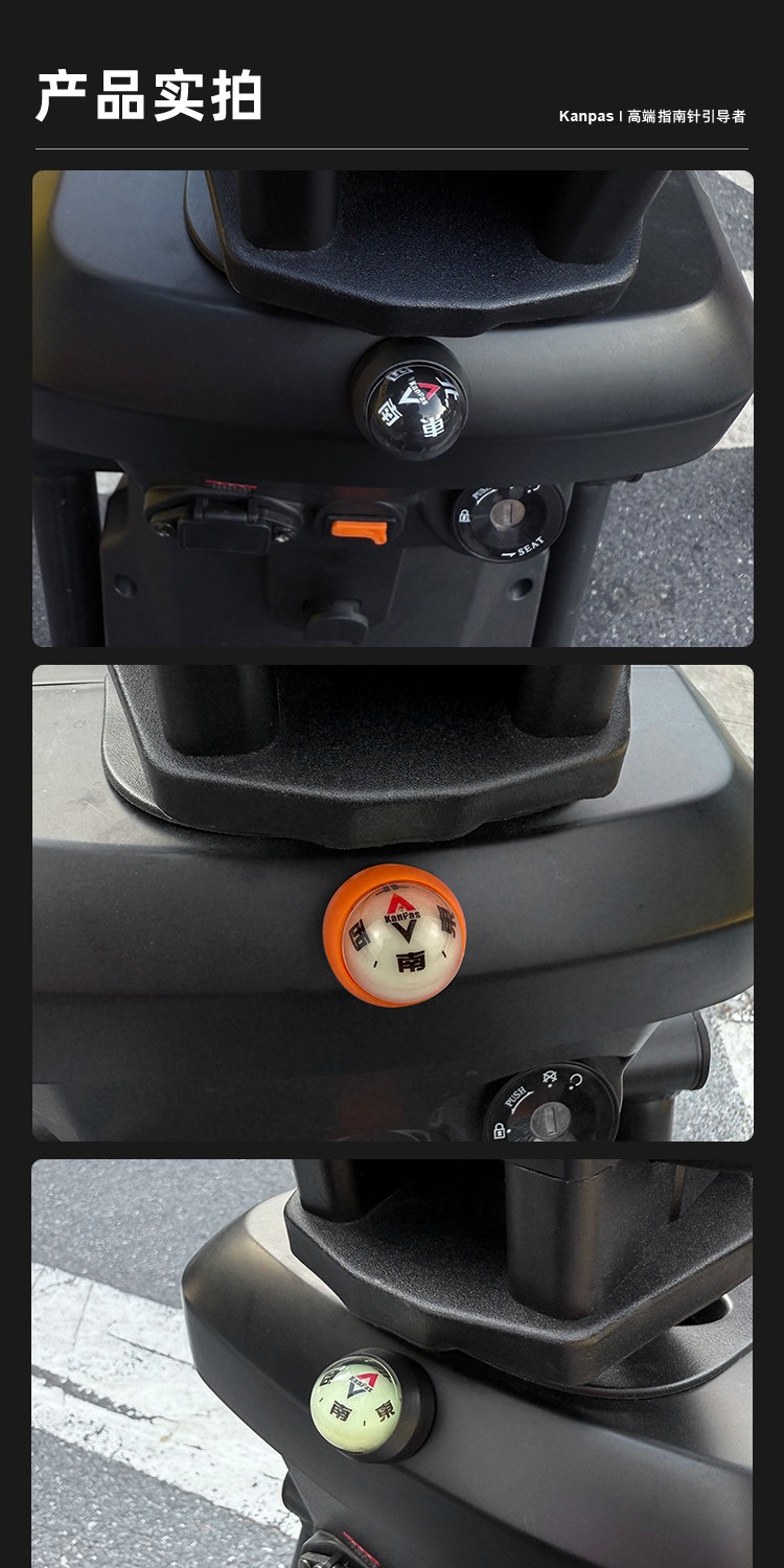 Suitable for KanPas outdoor travel and cycling, this high-precision night-time vehicle-mounted compass is designed for motorcycles and electric vehicles