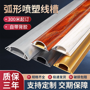 Hardware Store Hot Sale Round Wire Trough Aluminum Alloy Curved Surface Mounted Wire Trough Household Wholesale