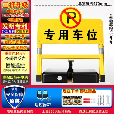 Space, Garage Pile, Punch-Free, Automatic | Car lock - upgraded-three-pole-360-degree-anti-collision-2-remote-controldry-electric