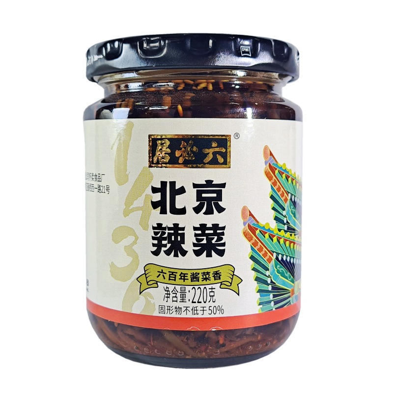 Beijing Six Musts Pickled Vegetables Eight Treasure Vegetables, Hairy Melon Gold Silk Beijing Spicy Pickles Crisp Fresh Melon Vegetarian Side Dishes for Rice Noodles, etc.