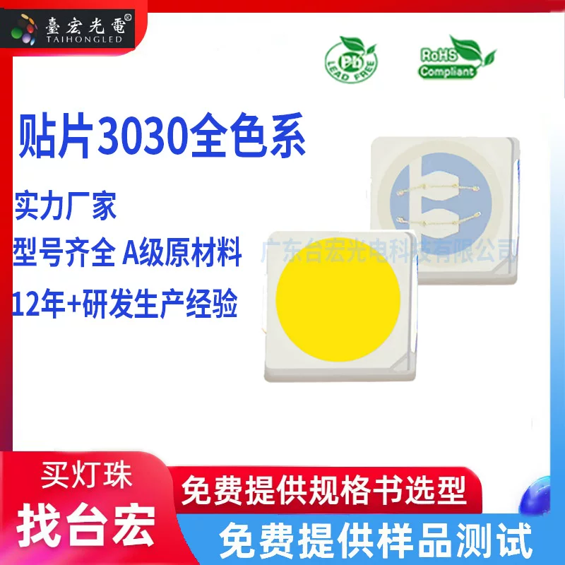 Plant lamp, sticker, LED built-in light source, 1W, high power