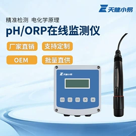 水质分析仪;PH计;浊度计