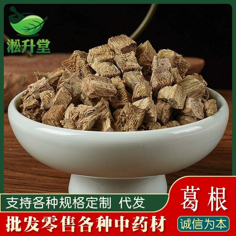 Оптовая продажа китайских лекарственных трав Songshengtang: корень кудзу без серы, нарезанный корень кудзу, ломтики корня кудзу, можно измельчить в порошок, большие объемы напрямую от производителя, возможна доставка от имени третьих лиц.