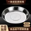 加厚不锈钢蒸盘耐高温一体成型易清洗多功能隔水蒸架炒锅专用蒸笼|ms