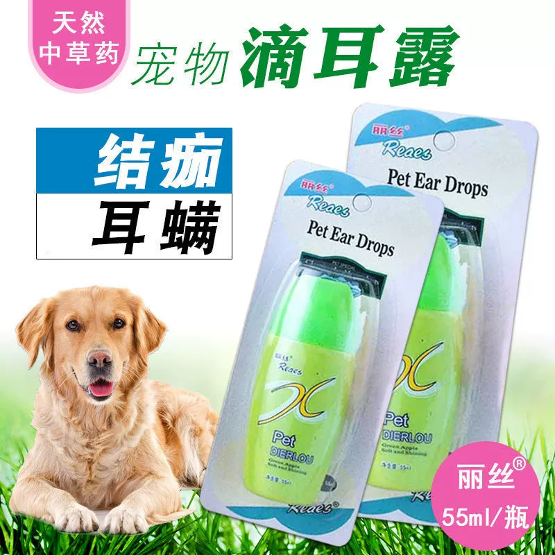 Lisi Pet ушные капли 55 мл ушные капли собачьи уши Клещи для мытья ушей вода для ушей собак Уход за водой