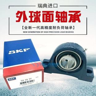 �M��SKF�S�� SY45KF SYJ45KF�����������S��UCP209 SY509M UKP209