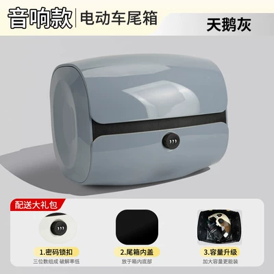 Electric car tail box, Electric Vehicle Is Suitable for Yadea, Aima - single-tail-box-code-lock-swan-gray-no-specifications