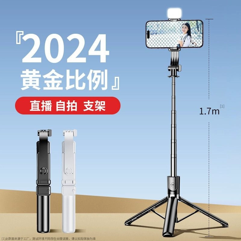 2025 New Selfie Stick Tripod Universal for Mobile Phones, Travel, Bluetooth Remote Control, Live Streaming Stand, Anti-Shake for Shooting