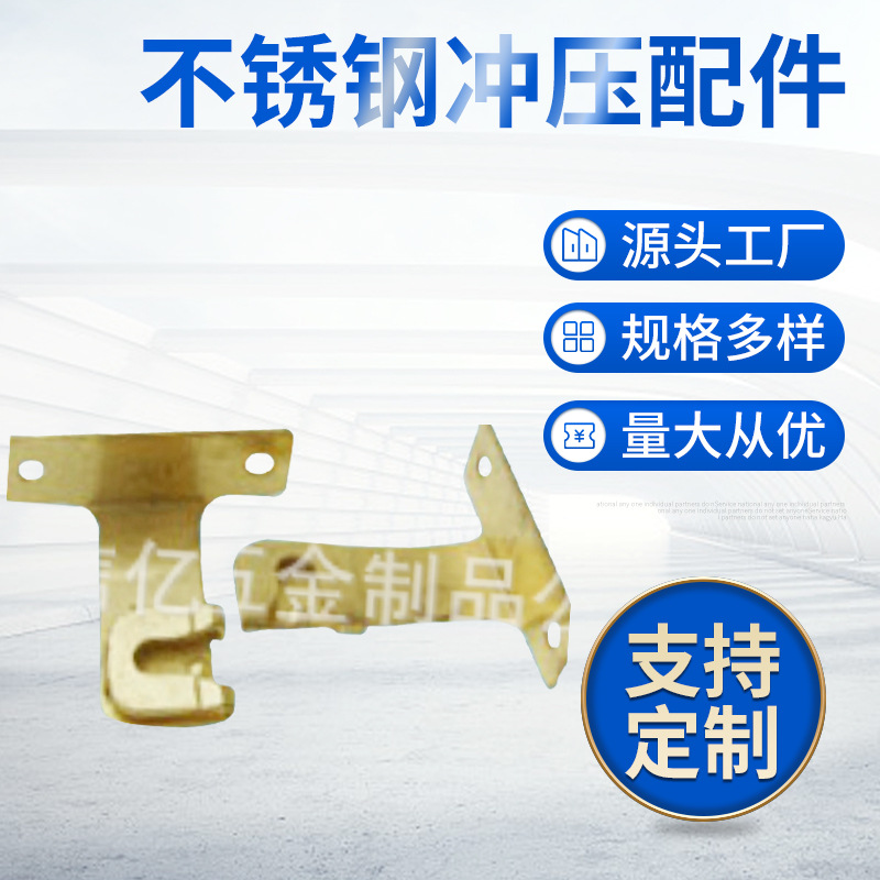 厂家生产加工 五金配件金属冲压件不锈钢冲压件 弹片垫片连接件