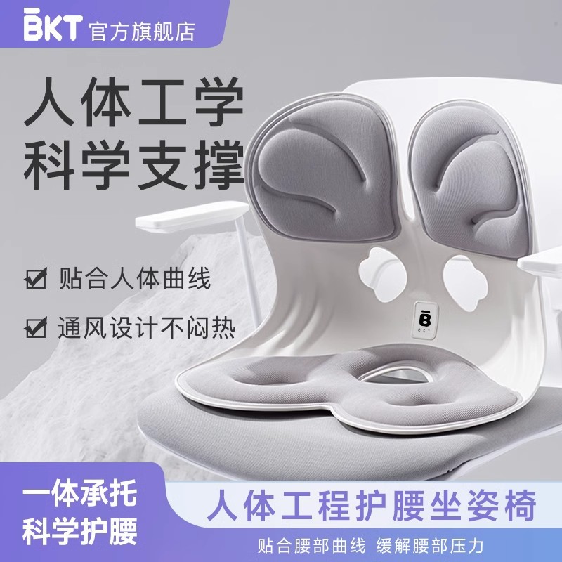Cojín de Soporte Lumbar BKT para Oficina, Alivia la Fatiga de Espalda