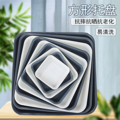 メーカー直販の新型厚手樹脂正方形トレープラスチック家庭用植木鉢トレーの受け皿のベースが深くなっている