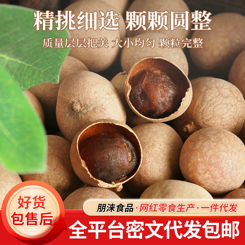 代发桂圆干A果莆田特产果干批发袋装 小核厚肉干果泡水煲汤龙眼干|undefined