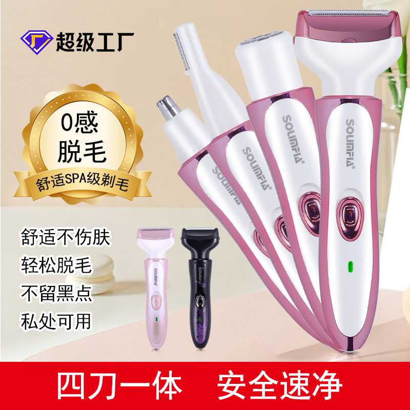 Women's electric hair shaver nose hair trimming shaving sideburns eyebrow four-in-one new multi-functional suit hair removal instrument Women's electric hair shaver nose hair trimming shaving sideburns eyebrow four-in-one new multi-functional suit hair removal instrument