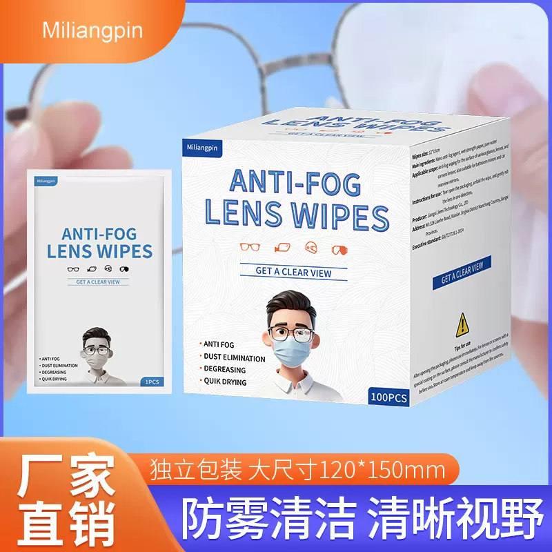 英文Wipes大尺寸 镜片防雾湿巾眼镜布一次性屏幕清洁湿巾防雾湿巾