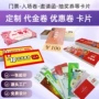 抽奖定制购物门票